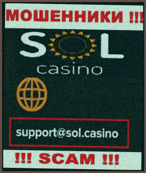 Мошенники Sol Casino указали именно этот адрес электронной почты на своем сайте