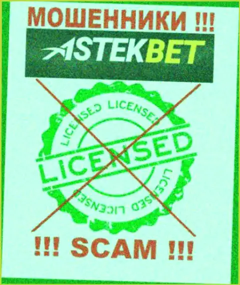 На онлайн-ресурсе компании AstekBet не приведена инфа об ее лицензии, видимо ее просто НЕТ
