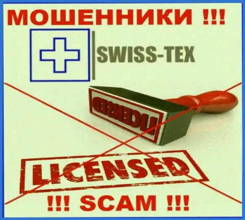 Swiss-Tex не получили разрешения на ведение своей деятельности - это МОШЕННИКИ