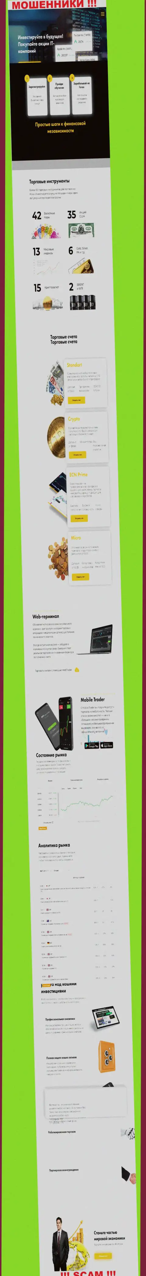 Главная страничка официального интернет-портала мошенников FirstTrade Corp
