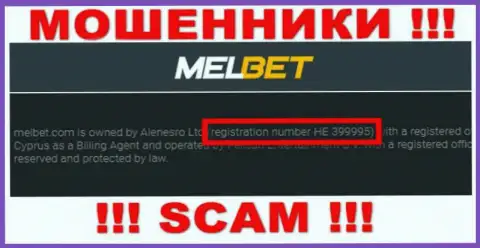Регистрационный номер МелБет Ком - HE 399995 от потери финансовых вложений не спасет