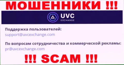Связаться с интернет ворами UVCExchange Com возможно по данному адресу электронной почты (инфа взята была с их сайта)