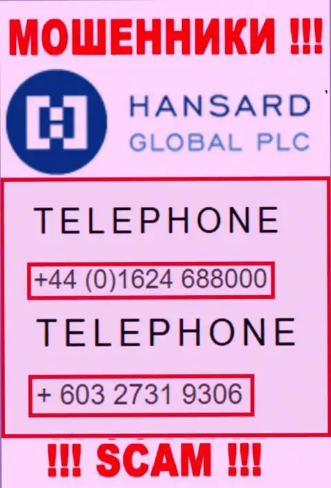 Ворюги из Хансард, для развода наивных людей на деньги, используют не один телефонный номер