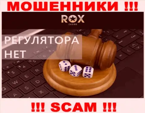 В компании Rox Casino обувают клиентов, не имея ни лицензии, ни регулятора, ОСТОРОЖНЕЕ !!!