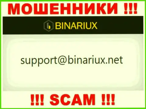 В разделе контактных данных internet мошенников Binariux Net, предоставлен вот этот е-майл для обратной связи с ними