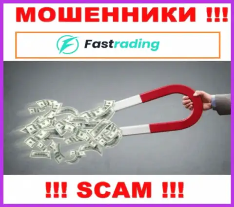 Fas Trading это ВОРЫ !!! Обманными способами присваивают денежные средства