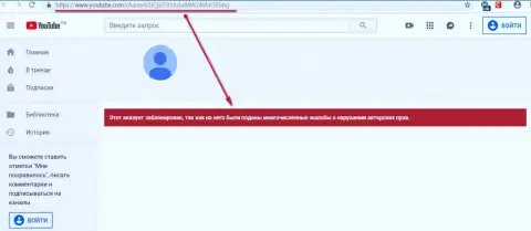 Экзант Еу заблокировали канал на Ютуб с разоблачающим материалом