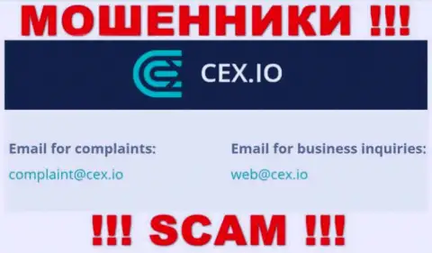 Контора CEX не скрывает свой электронный адрес и показывает его у себя на веб-сайте