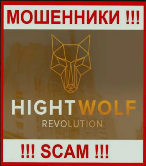 HightWolf LTD - это ВОРЮГА !