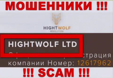 HightWolf LTD - эта контора владеет ворами HightWolf Com