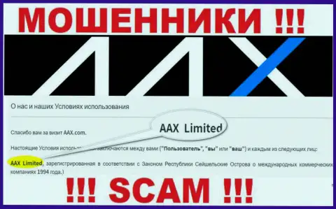 Сведения о юридическом лице AAX Com на их официальном информационном портале имеются - это AAX Limited