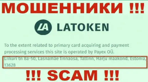 Официальный адрес регистрации мошеннической компании Латокен Ком ложный