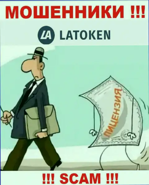 У компании Latoken Com не имеется регулятора, а значит ее неправомерные манипуляции некому пресекать