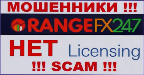 OrangeFX247 это аферисты ! У них на web-ресурсе нет лицензии на осуществление их деятельности