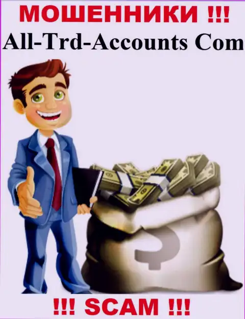 Ворюги All Trd Accounts могут пытаться склонить и Вас перечислить в их контору финансовые средства - ОСТОРОЖНО