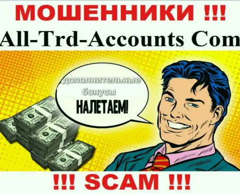 Лохотронщики All-Trd-Accounts Com заставляют валютных игроков покрывать налоговый сбор на заработок, БУДЬТЕ ПРЕДЕЛЬНО ОСТОРОЖНЫ !