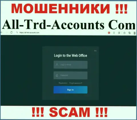 Не желаете оказаться пострадавшими от неправомерных комбинаций мошенников - не нужно заходить на веб-сайт компании All Trd Accounts - All-Trd-Accounts Com