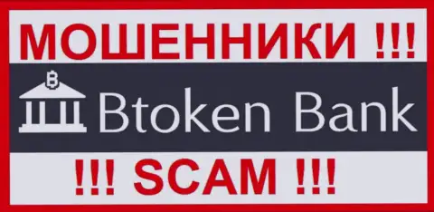 Btoken Bank - СКАМ !!! ЕЩЕ ОДИН МОШЕННИК !!!
