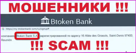 Btoken Bank S.A. - это юр лицо компании БТокен Банк С.А., будьте начеку они МОШЕННИКИ !!!