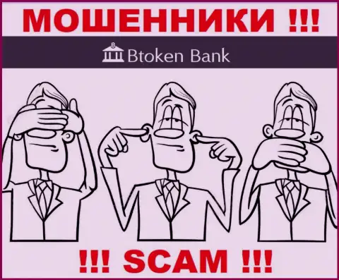 Регулятор и лицензия на осуществление деятельности BtokenBank Com не засвечены на их web-сайте, значит их совсем НЕТ