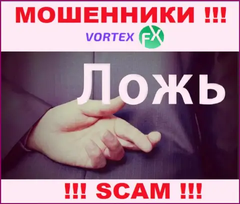 Не доверяйте Vortex-FX Com - пообещали хорошую прибыль, а в конечном результате лишают денег