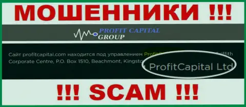На официальном информационном сервисе Profit Capital Group мошенники указали, что ими управляет ProfitCapital Group