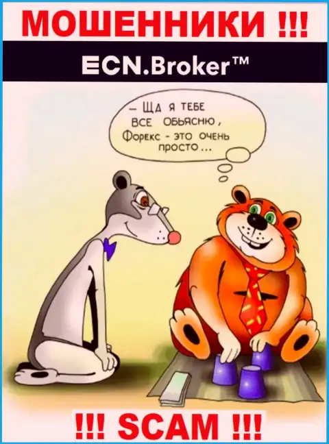 ECN Broker втягивают в свою контору обманными способами, осторожнее