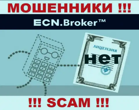 Ни на сайте ЕСН Брокер, ни в сети, информации об лицензии этой компании НЕТ