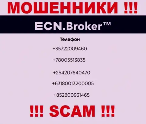 Не поднимайте телефон, когда трезвонят неизвестные, это могут оказаться интернет-мошенники из организации ЕСН Брокер