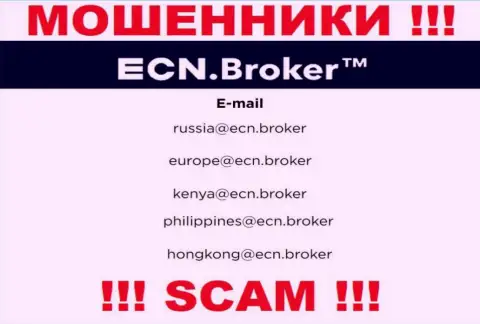 На веб-сайте конторы ЕСНБрокер указана электронная почта, писать сообщения на которую не надо