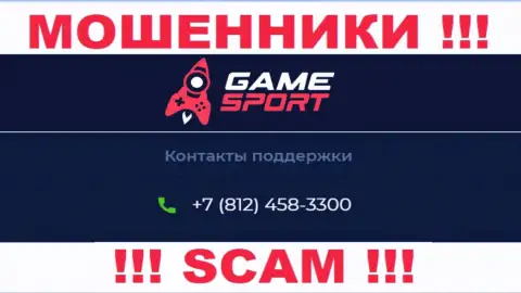Будьте очень осторожны, не нужно отвечать на вызовы интернет-мошенников GameSport, которые звонят с различных телефонных номеров