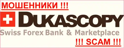 Dukascopy Bank AG - КУХНЯ НА FOREX!