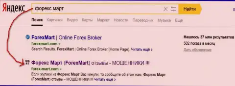 DDoS-атаки в исполнении Форекс Март ясны - Яндекс дает страничке ТОР 2 в выдаче поиска