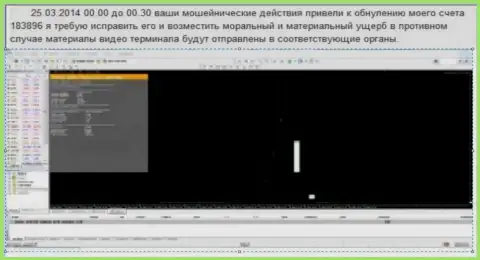 Скрин экрана с фактом слива счета клиента в GrandCapital Net