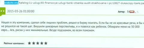 DukasСopy Сom слили клиента на денежную сумму в размере 30 000 евро - МОШЕННИКИ !!!