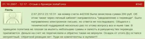 Очередной случай мелочности ФОРЕКС организации Инста Сервис Лтд - у forex трейдера похитили 200 рублей - это КИДАЛЫ !!!