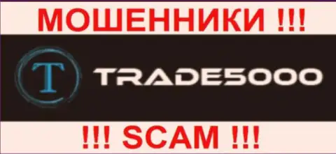 Trade5000 - это ВОРЮГИ !!! SCAM !!!