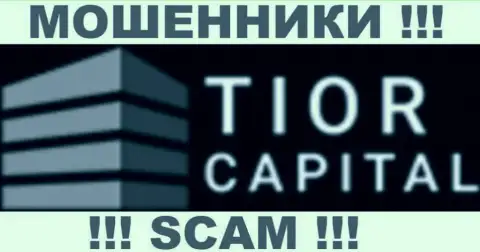 Tior-Capital Com - ОБМАНЩИКИ !!! SCAM !!!