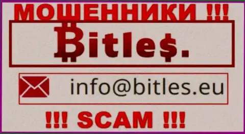 Не нужно писать на электронную почту, расположенную на информационном портале кидал Bitles Limited, это довольно рискованно