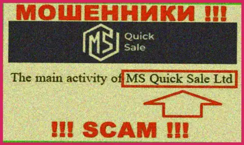 На официальном web-ресурсе MSQuickSale отмечено, что юридическое лицо конторы - MS Quick Sale Ltd