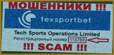 TexSportBet Com - номер регистрации обманщиков - 118780