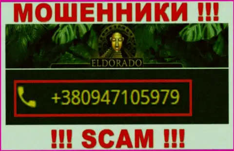 С какого именно телефонного номера вас будут обманывать звонари из компании Казино Эльдорадо неизвестно, будьте очень осторожны