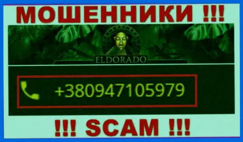 С какого именно телефонного номера вас будут обманывать звонари из компании Казино Эльдорадо неизвестно, будьте очень осторожны