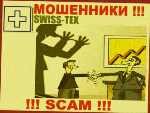 Запросы оплатить комиссионный сбор за вывод, денежных вложений - хитрая уловка internet мошенников Swiss Tex