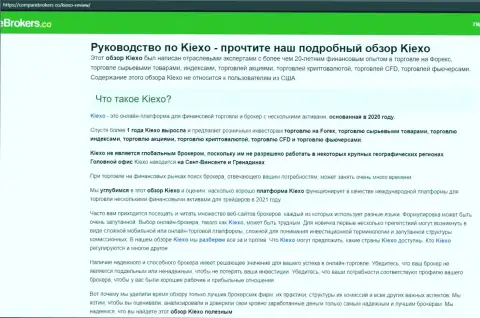 На сайте КомпареБрокерс Ко опубликована статья про Forex организацию KIEXO