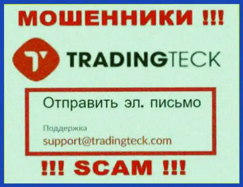 Связаться с интернет обманщиками TradingTeck можно по данному е-майл (информация взята с их сайта)