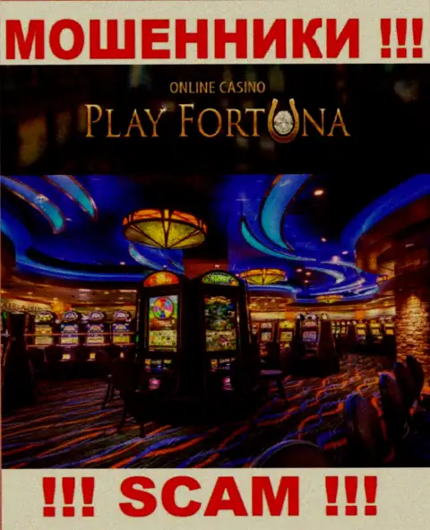 С PlayFortuna Com, которые прокручивают делишки в сфере Casino, не заработаете - это разводняк