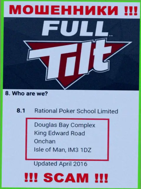 Не связывайтесь с кидалами Full Tilt Poker - сливают !!! Их адрес в офшорной зоне - Douglas Bay Complex, King Edward Road, Onchan, Isle of Man, IM3 1DZ