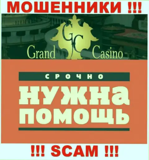 Если вдруг имея дело с ДЦ Grand-Casino Com, оказались без гроша, тогда нужно постараться забрать обратно финансовые вложения