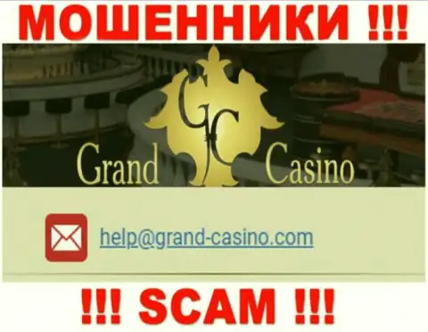 Е-мейл ворюг Grand Casino, информация с официального web-портала
